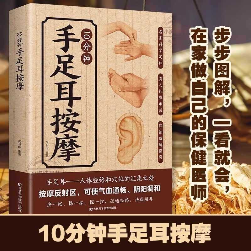 การนวดเฉพาะจุด 10 นาทีสำหรับมื - Health & Wellness Farmacia Inc บทวิจารณ์และราคา
