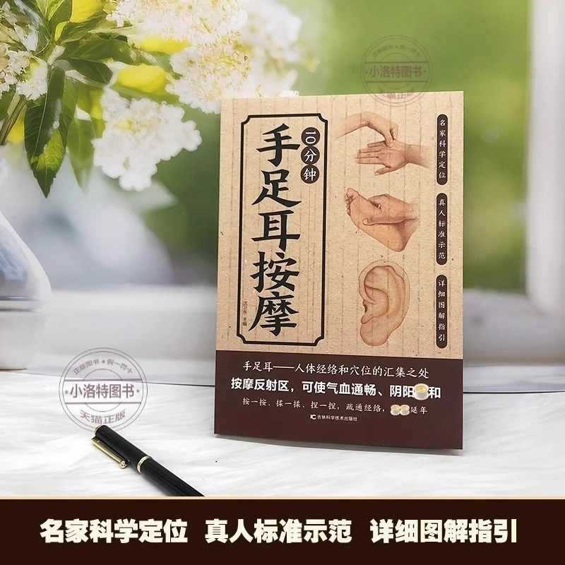 การนวดเฉพาะจุด 10 นาทีสำหรับมื - Health & Wellness Farmacia Inc บทวิจารณ์และราคา