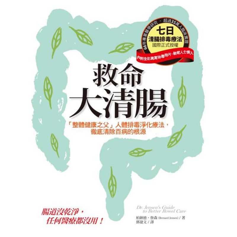 การทำความสะอาดลำไส้เพื่อช่วยชี - Health & Wellness Farmacia Inc บทวิจารณ์และราคา