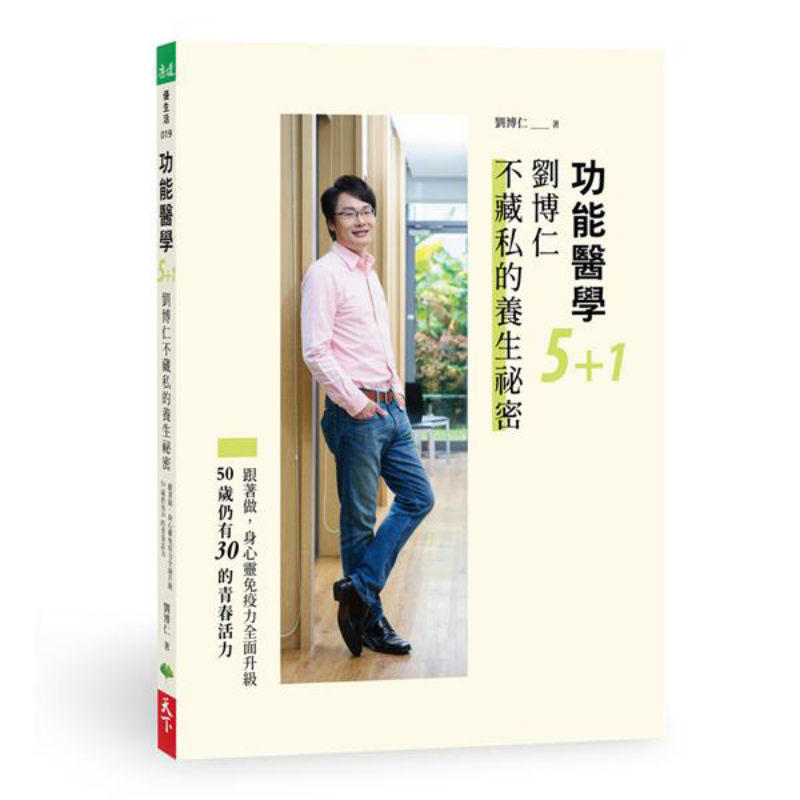 การแพทย์เชิงฟังก์ชัน 51 เคล็ดล - Health & Wellness Farmacia Inc บทวิจารณ์และราคา