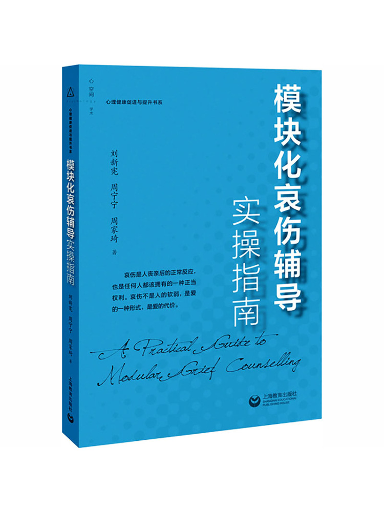 คู่มือปฏิบัติการให้คำปรึกษาด้า - Health & Wellness Farmacia Inc บทวิจารณ์และราคา