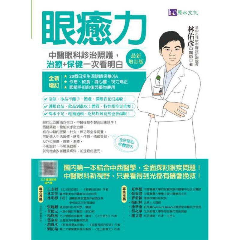 การวินิจฉัยและรักษาโรคตาด้วยพล - Health & Wellness Farmacia Inc บทวิจารณ์และราคา