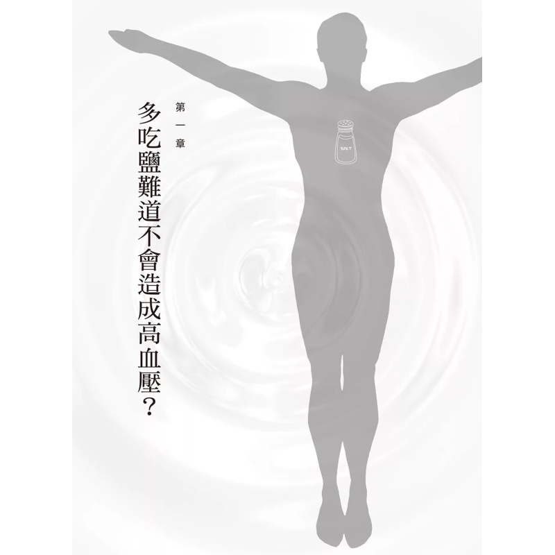 ปาฏิหาริย์แห่งการบำบัดด้วยเกลื - Health & Wellness Farmacia Inc บทวิจารณ์และราคา