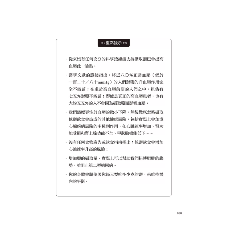 ปาฏิหาริย์แห่งการบำบัดด้วยเกลื - Health & Wellness Farmacia Inc บทวิจารณ์และราคา